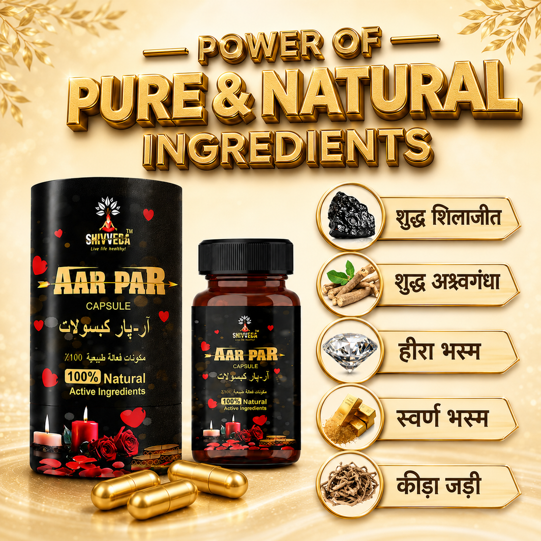 Aar-Par Energy Booster Capsules | 100% Natural Ayurvedic Strength & Vitality Support